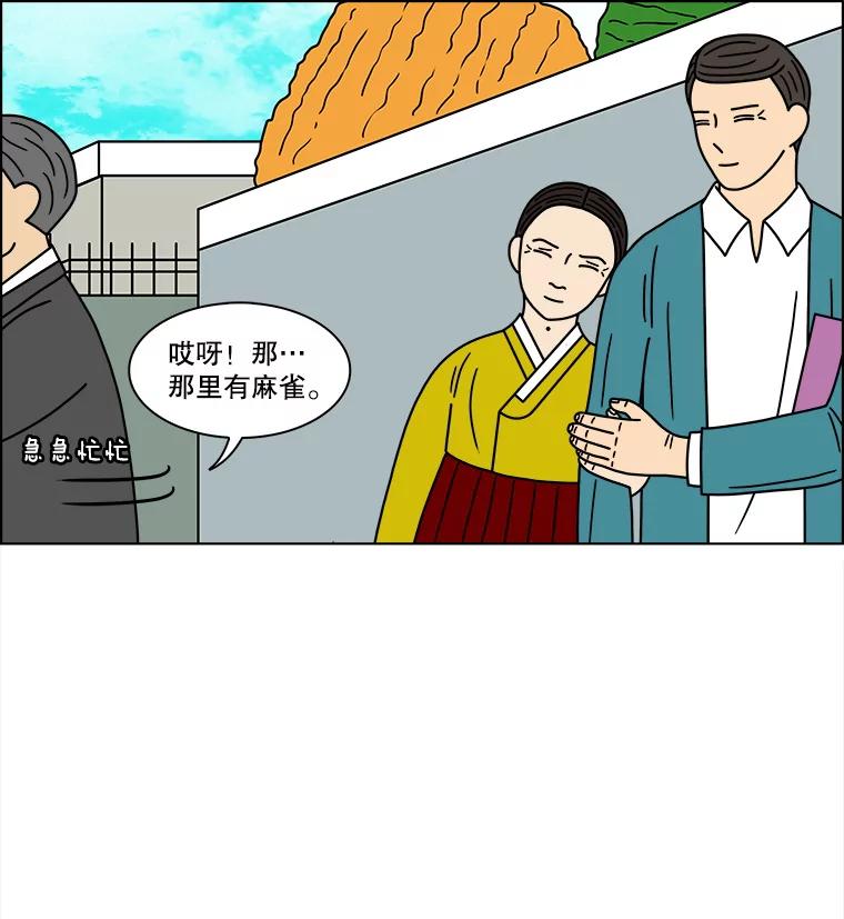 《双甲路边摊》110.玉春糖（19） 第14页
