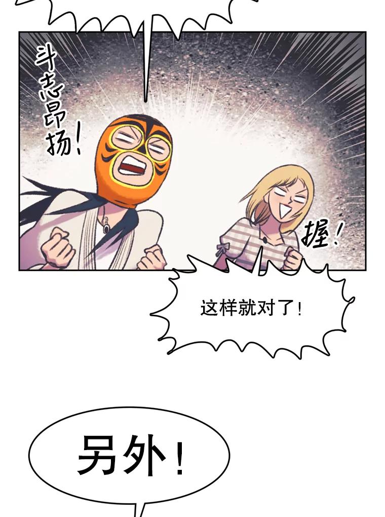 《欢迎收看书生秀》110.天下第一吃播大赛 第65页