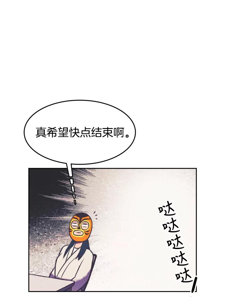 《欢迎收看书生秀》110.天下第一吃播大赛 第32页