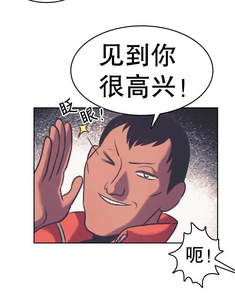 《欢迎收看书生秀》110.天下第一吃播大赛 第30页