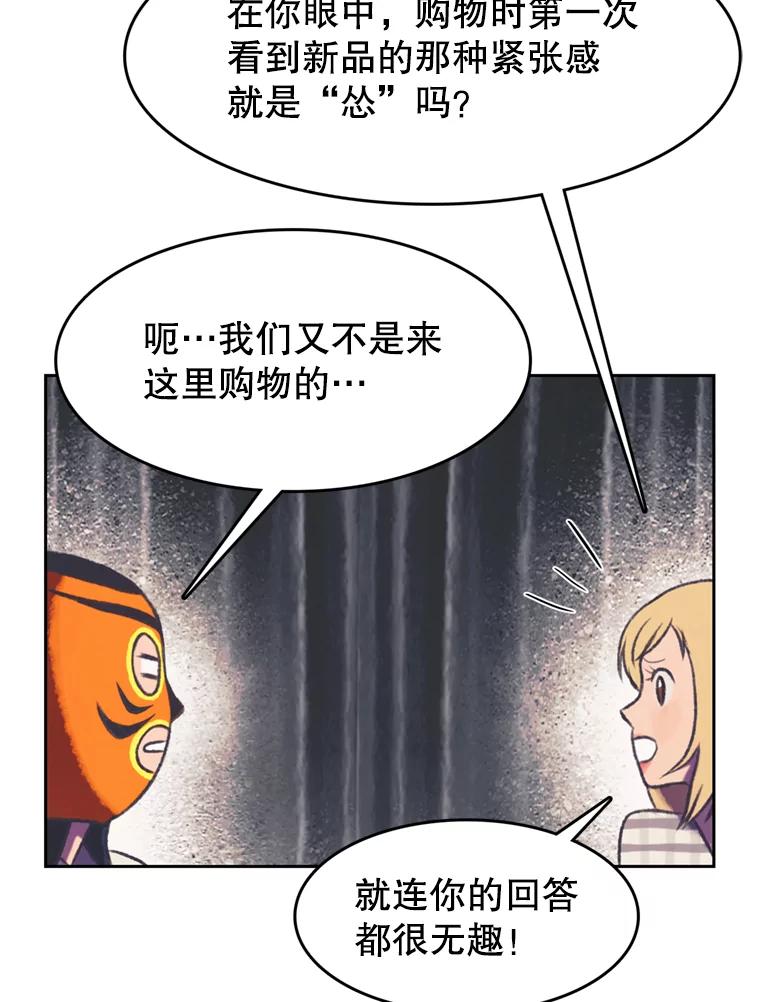 《欢迎收看书生秀》110.天下第一吃播大赛 第38页