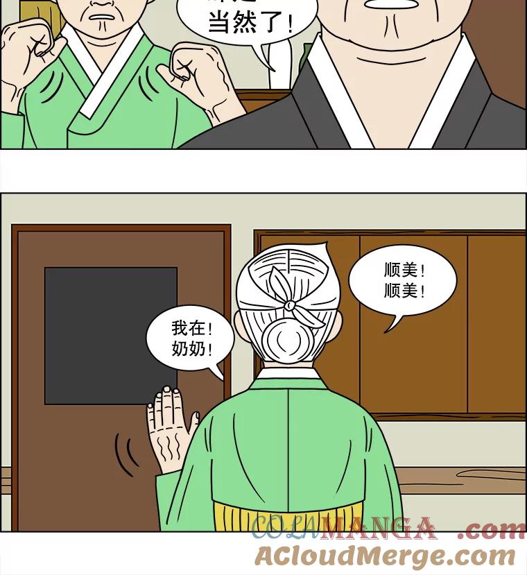 《双甲路边摊》110.玉春糖（19） 第37页
