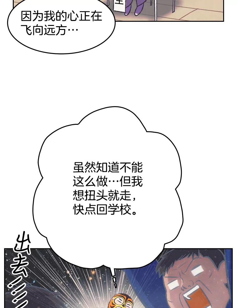 《欢迎收看书生秀》110.天下第一吃播大赛 第6页