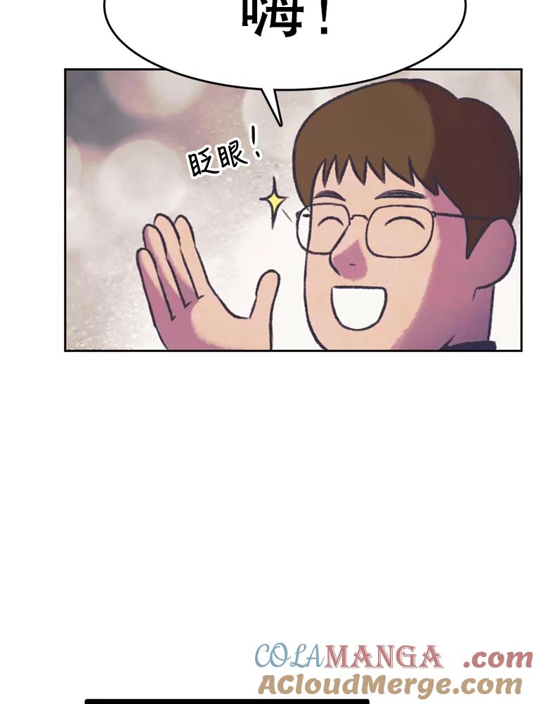 《欢迎收看书生秀》110.天下第一吃播大赛 第43页