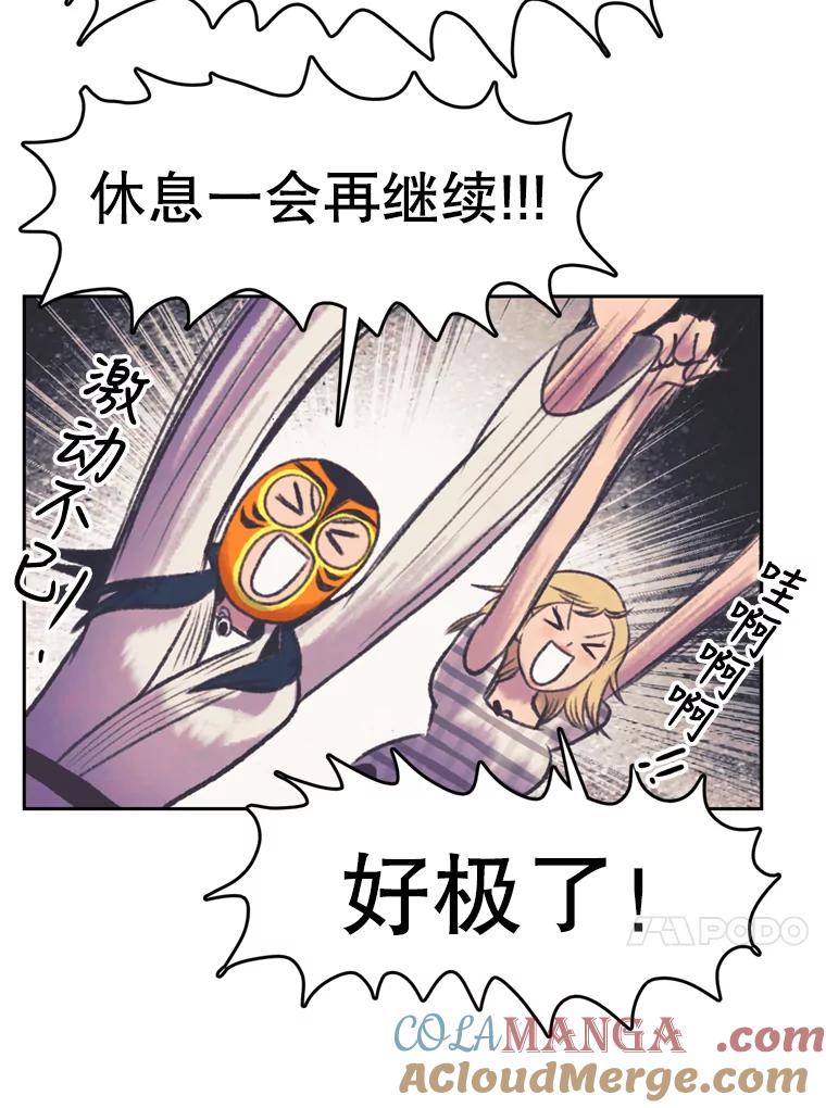 《欢迎收看书生秀》110.天下第一吃播大赛 第70页