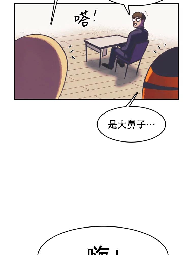 《欢迎收看书生秀》110.天下第一吃播大赛 第42页