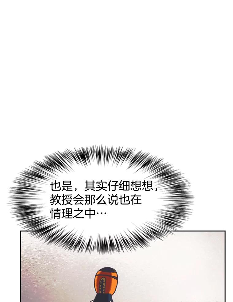 《欢迎收看书生秀》110.天下第一吃播大赛 第20页
