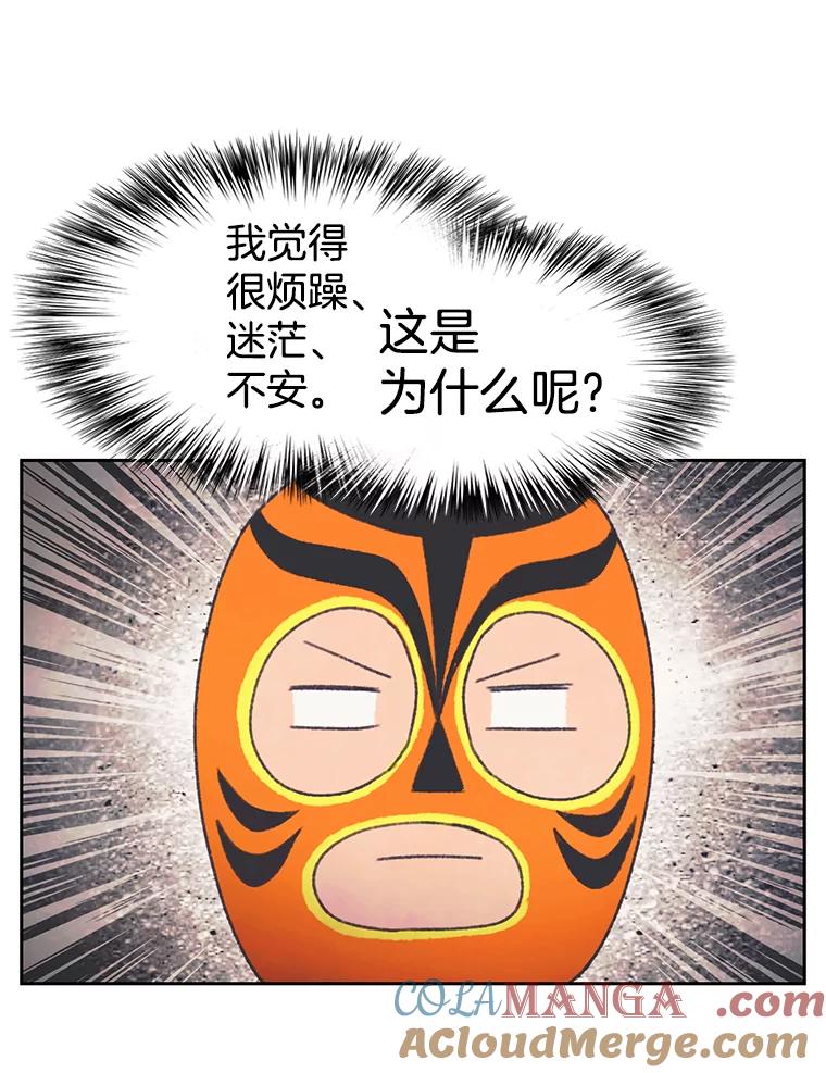 《欢迎收看书生秀》110.天下第一吃播大赛 第4页