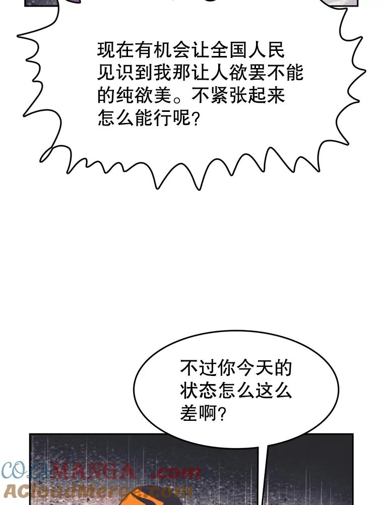 《欢迎收看书生秀》110.天下第一吃播大赛 第40页