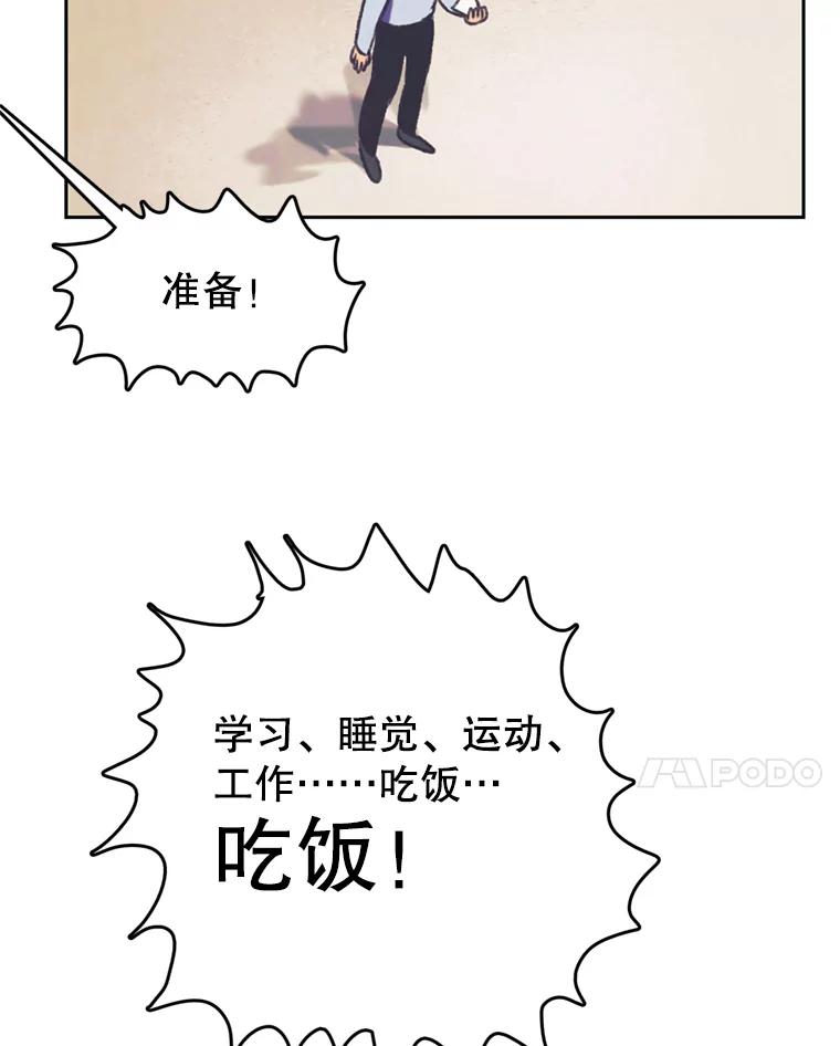 《欢迎收看书生秀》110.天下第一吃播大赛 第47页