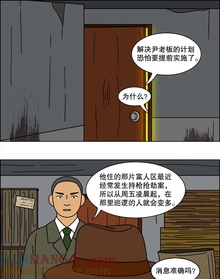 《双甲路边摊》110.玉春糖（19） 第49页