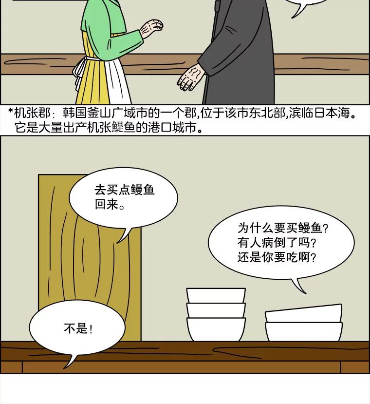 《双甲路边摊》110.玉春糖（19） 第33页