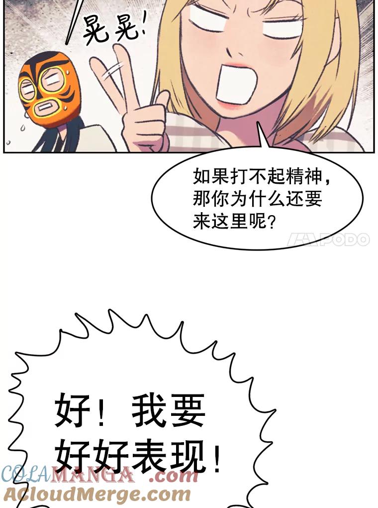《欢迎收看书生秀》110.天下第一吃播大赛 第64页