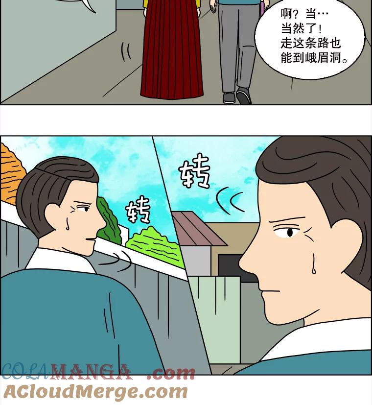 《双甲路边摊》110.玉春糖（19） 第7页