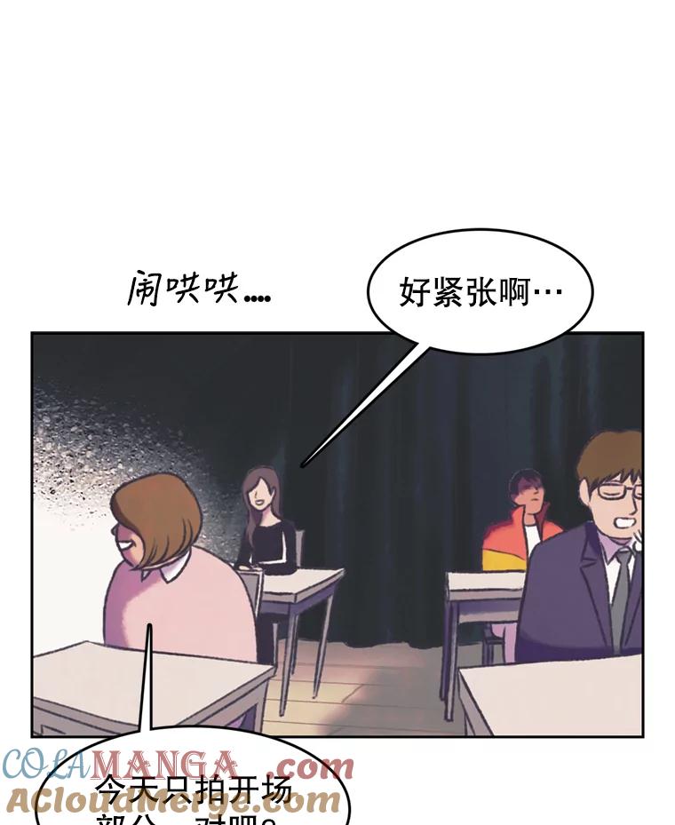 《欢迎收看书生秀》110.天下第一吃播大赛 第73页