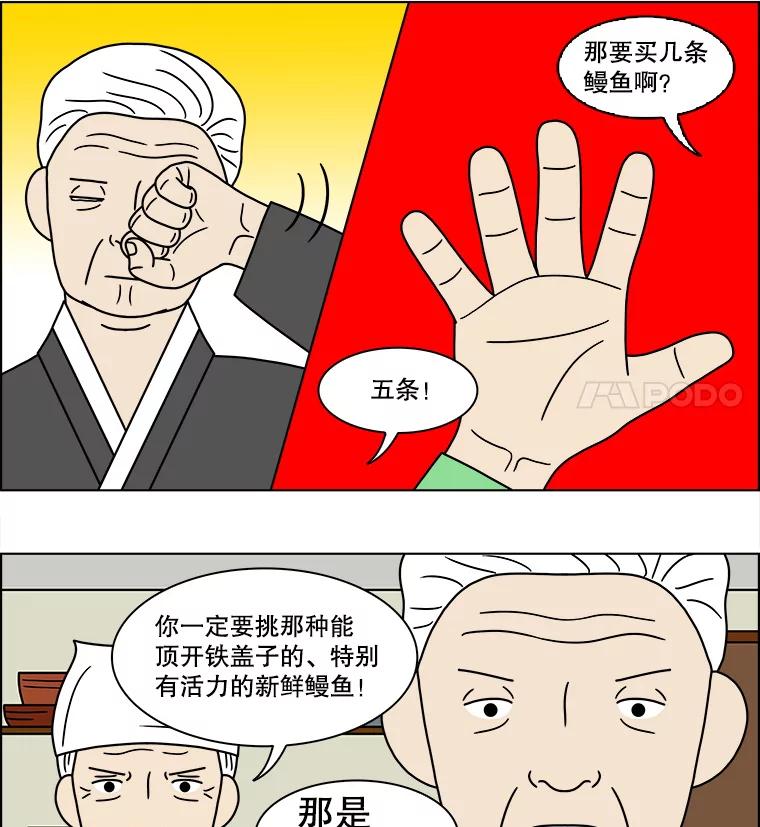 《双甲路边摊》110.玉春糖（19） 第36页
