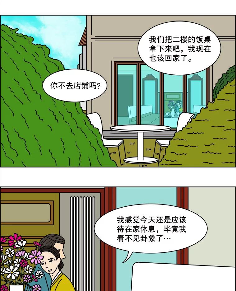 《双甲路边摊》110.玉春糖（19） 第3页