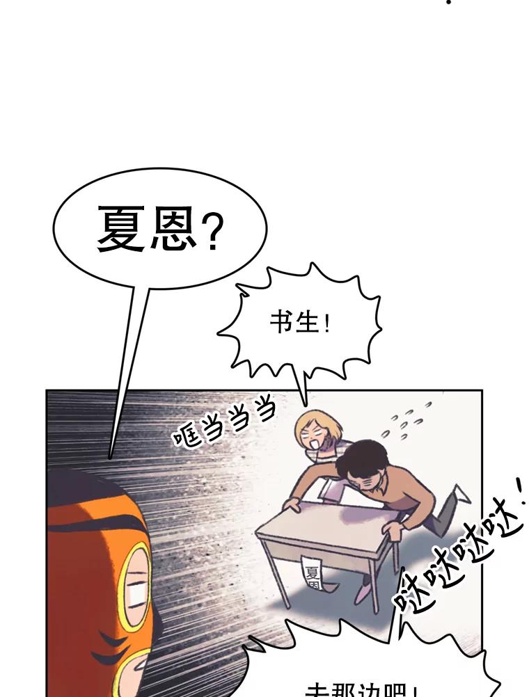 《欢迎收看书生秀》110.天下第一吃播大赛 第33页