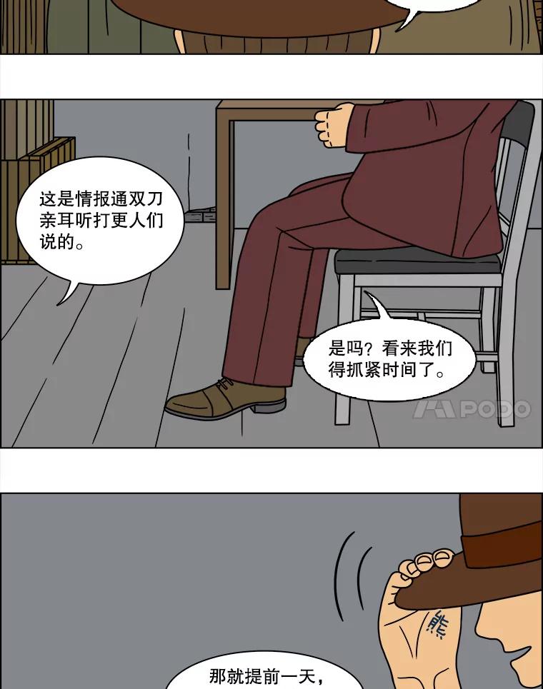 《双甲路边摊》110.玉春糖（19） 第50页