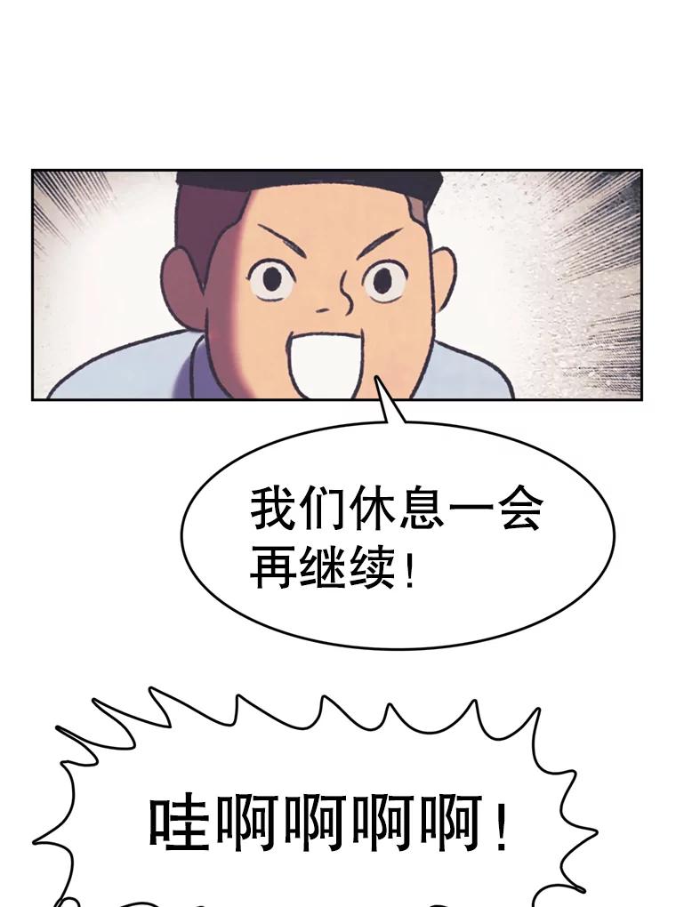 《欢迎收看书生秀》110.天下第一吃播大赛 第69页