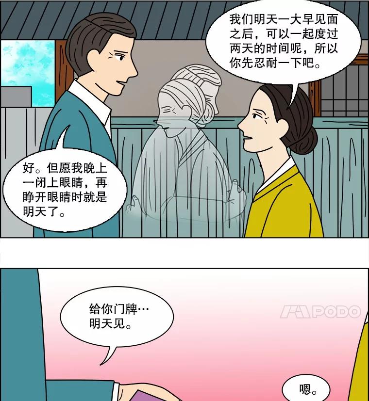 《双甲路边摊》110.玉春糖（19） 第20页