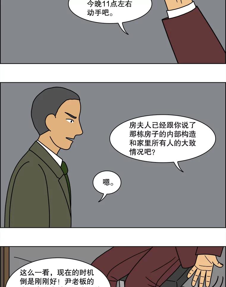 《双甲路边摊》110.玉春糖（19） 第51页