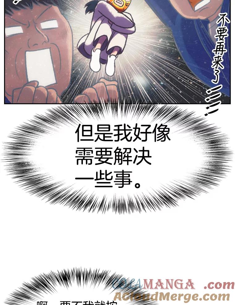 《欢迎收看书生秀》110.天下第一吃播大赛 第7页