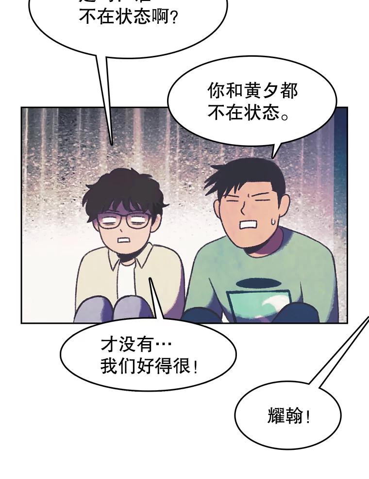 《欢迎收看书生秀》110.天下第一吃播大赛 第9页