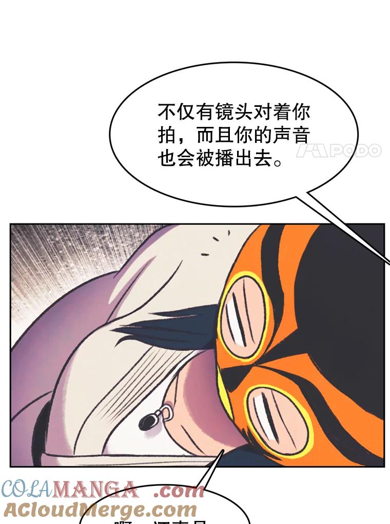 《欢迎收看书生秀》110.天下第一吃播大赛 第61页