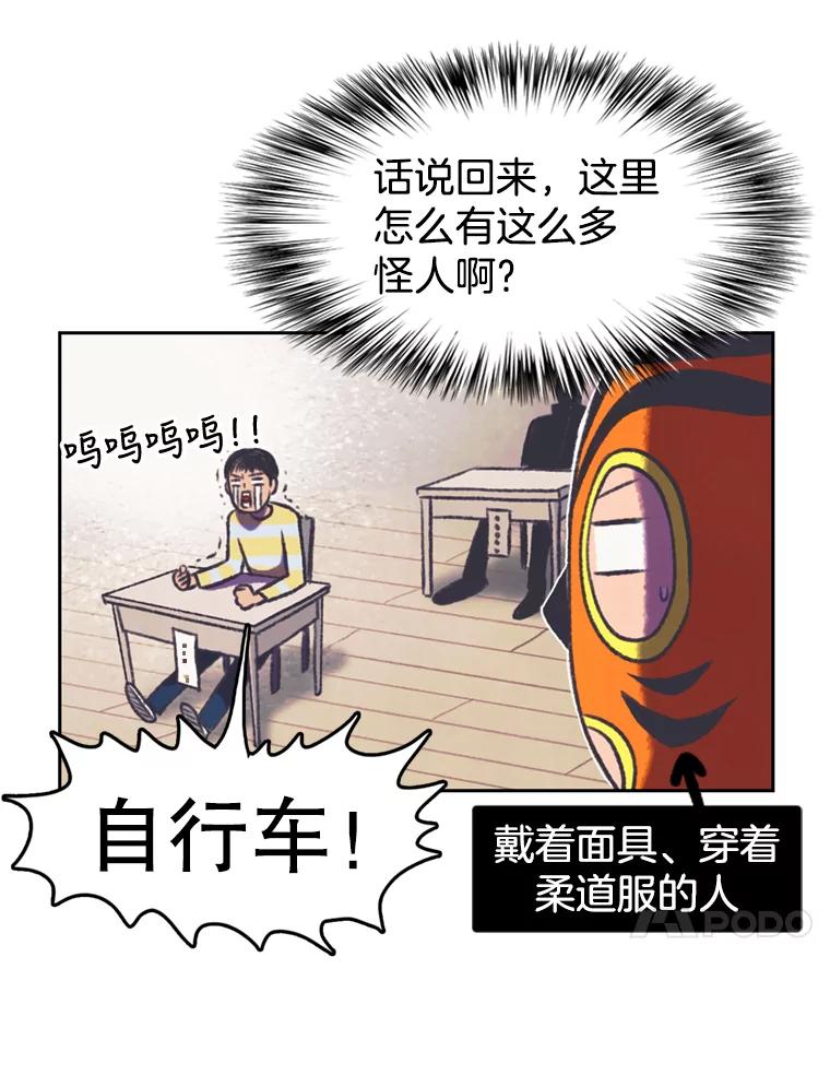 《欢迎收看书生秀》110.天下第一吃播大赛 第24页