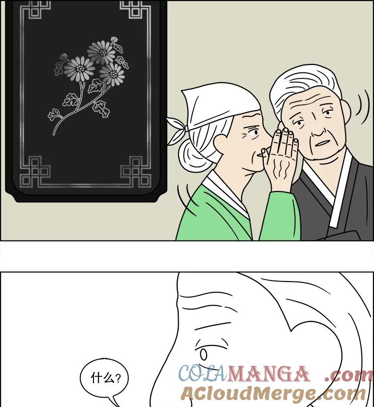 《双甲路边摊》110.玉春糖（19） 第34页