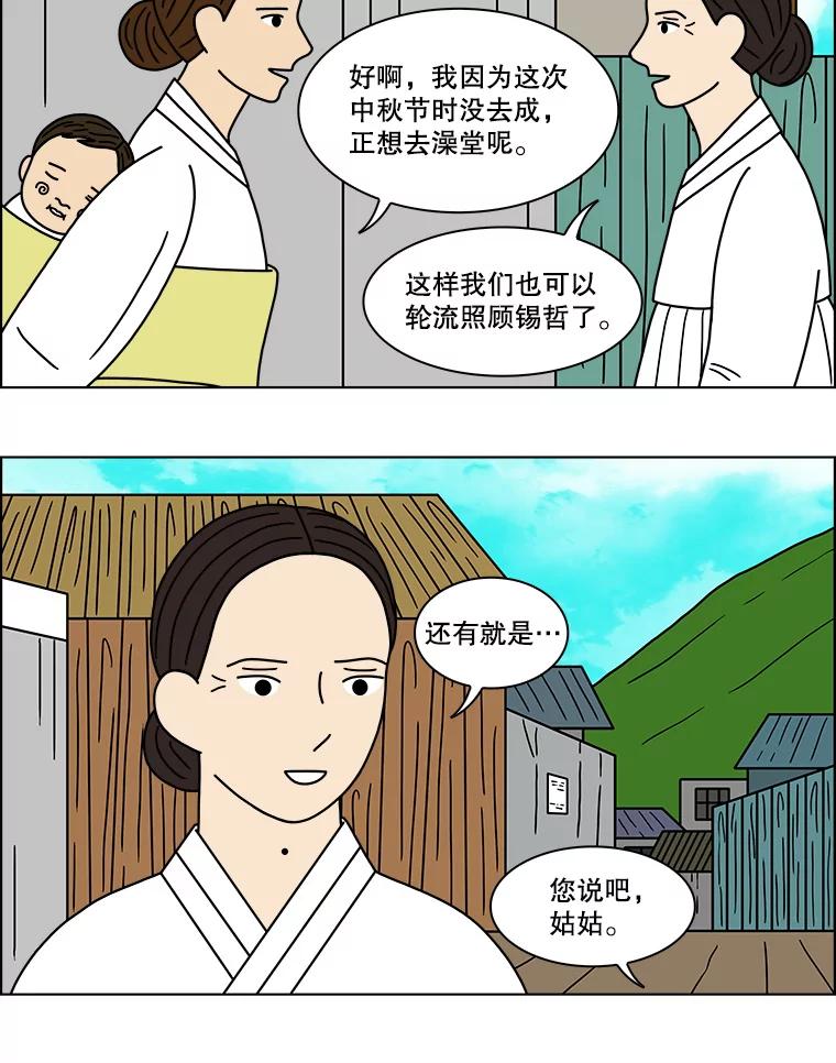 《双甲路边摊》110.玉春糖（19） 第45页
