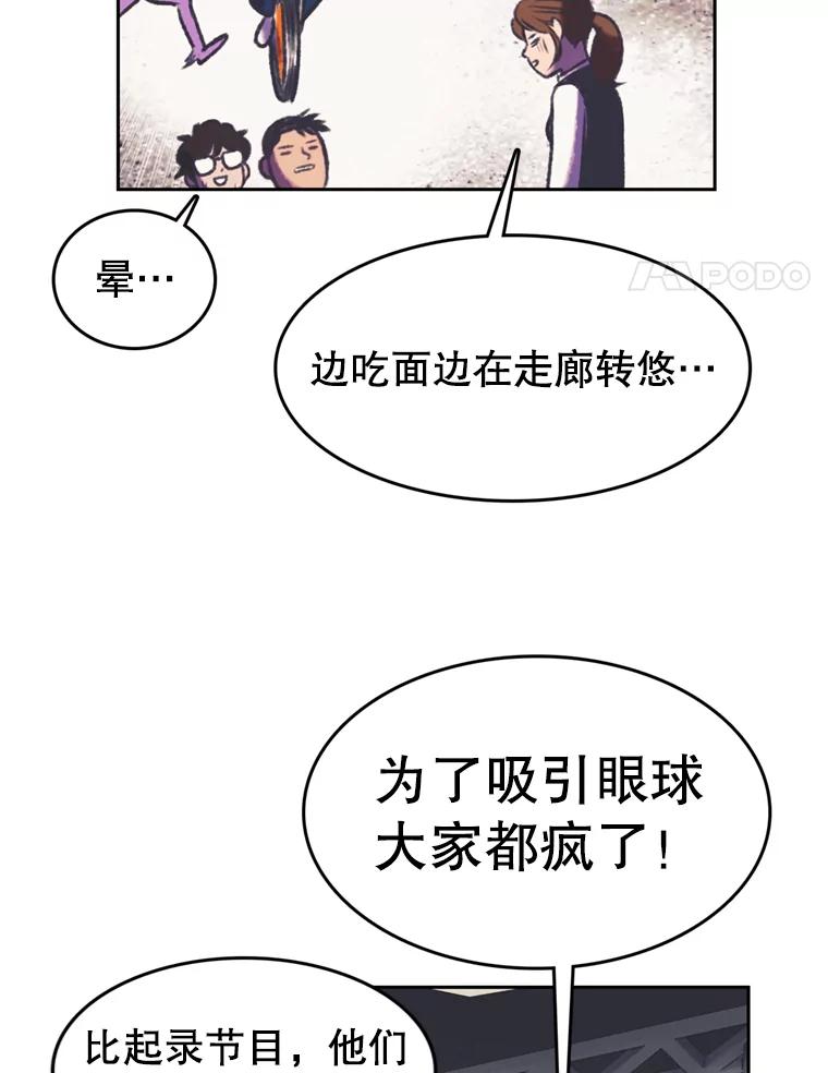 《欢迎收看书生秀》110.天下第一吃播大赛 第18页