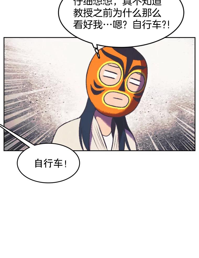 《欢迎收看书生秀》110.天下第一吃播大赛 第23页