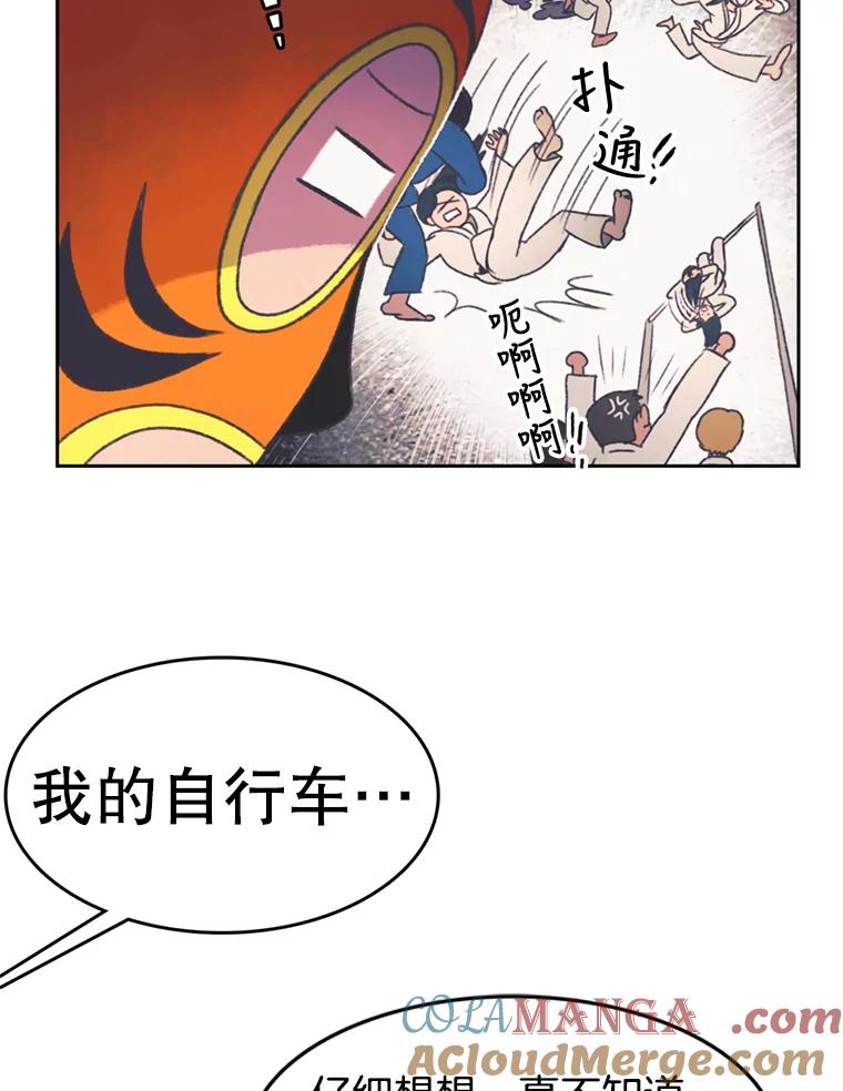 《欢迎收看书生秀》110.天下第一吃播大赛 第22页