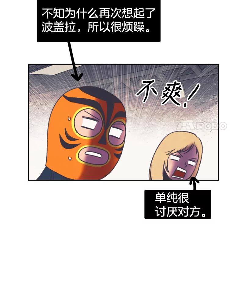 《欢迎收看书生秀》110.天下第一吃播大赛 第44页