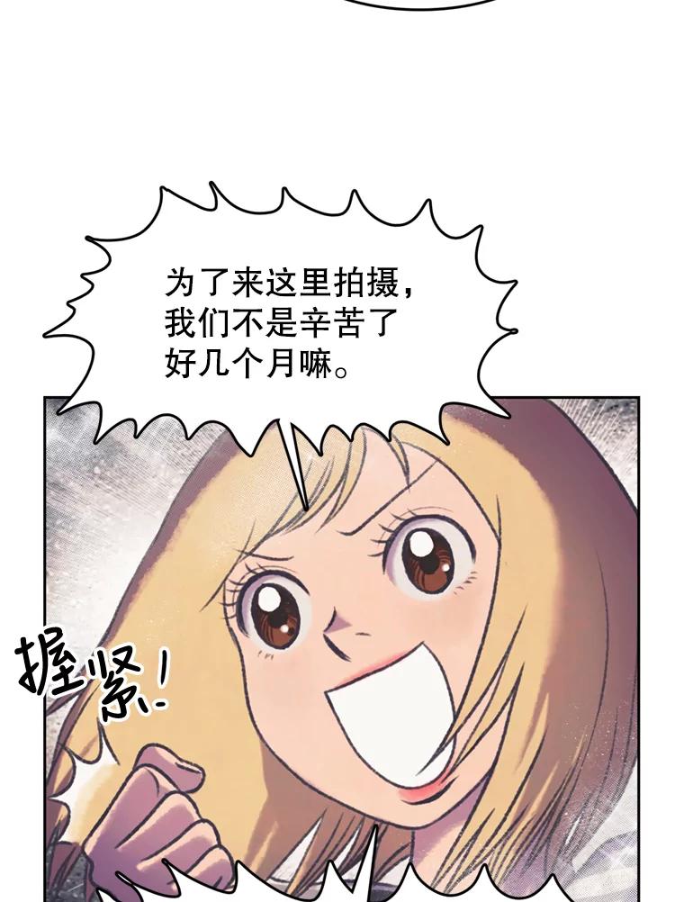 《欢迎收看书生秀》110.天下第一吃播大赛 第39页