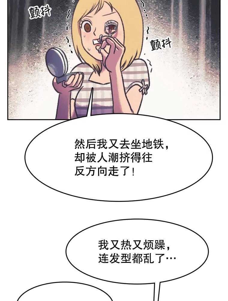 《欢迎收看书生秀》110.天下第一吃播大赛 第35页
