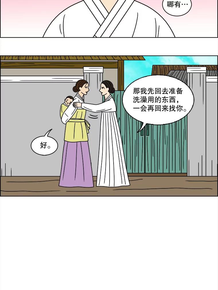 《双甲路边摊》110.玉春糖（19） 第48页