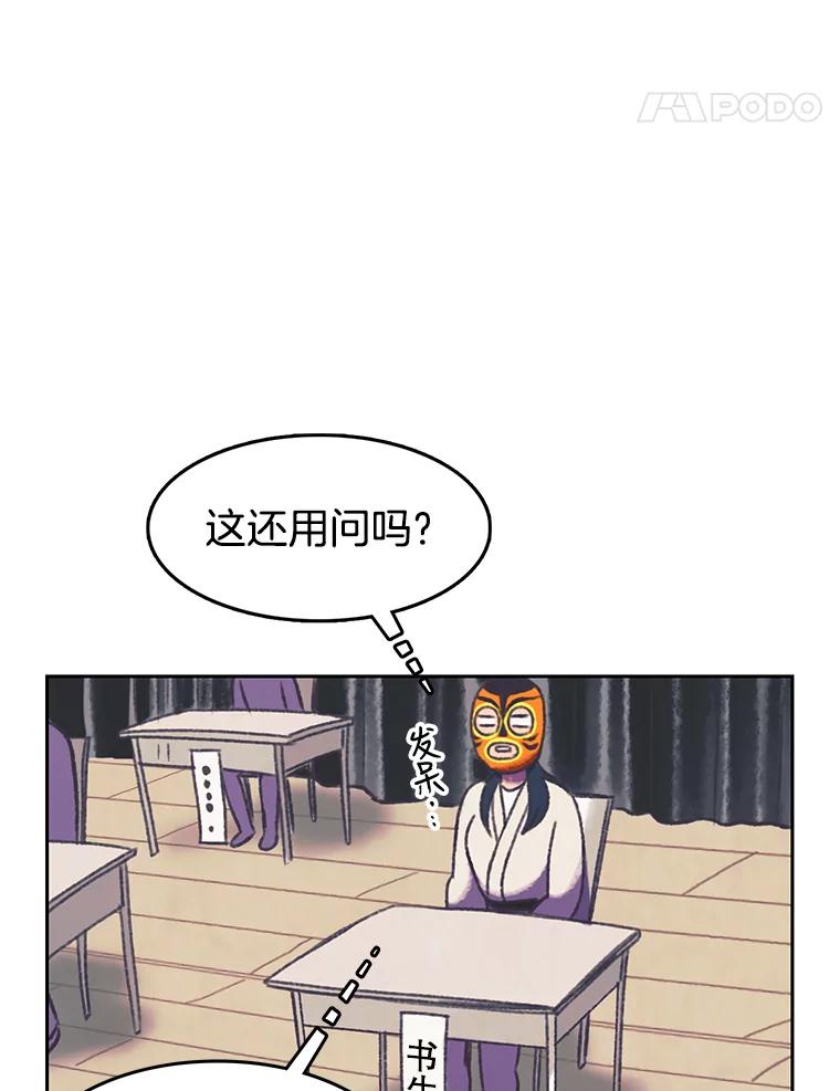 《欢迎收看书生秀》110.天下第一吃播大赛 第5页