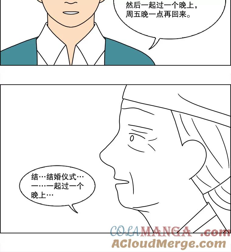 《双甲路边摊》110.玉春糖（19） 第25页