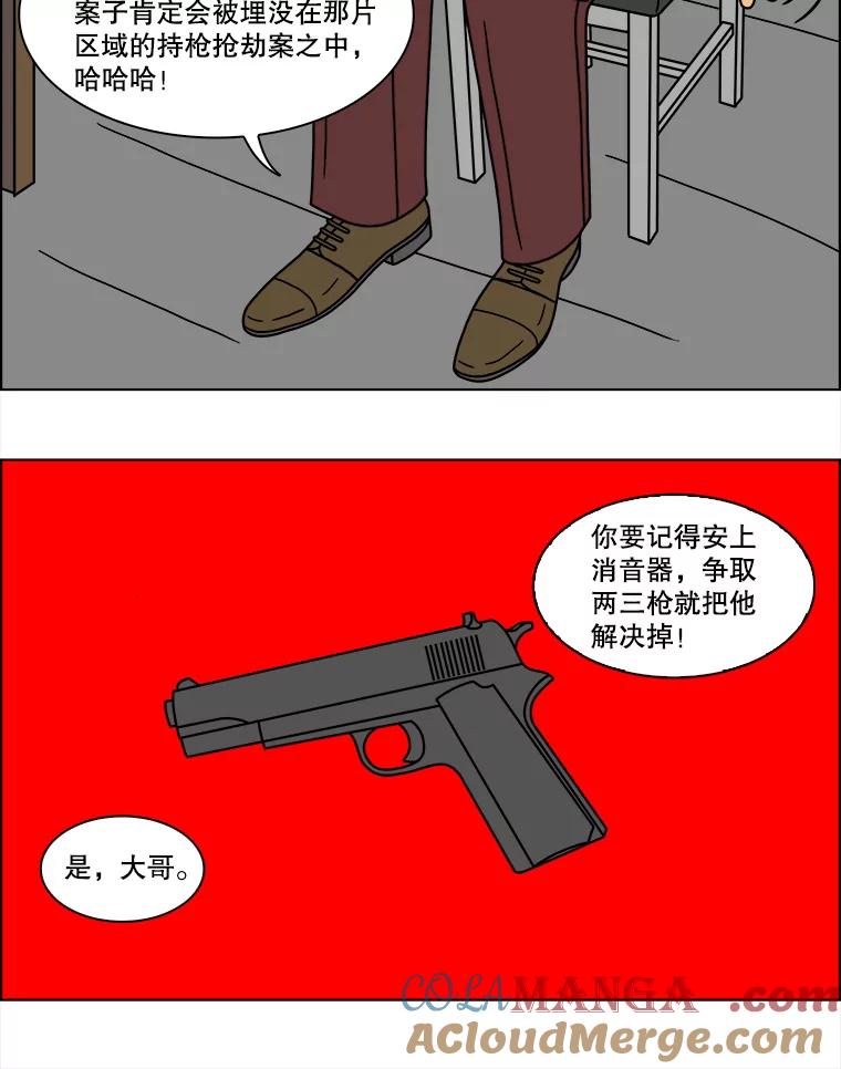 《双甲路边摊》110.玉春糖（19） 第52页