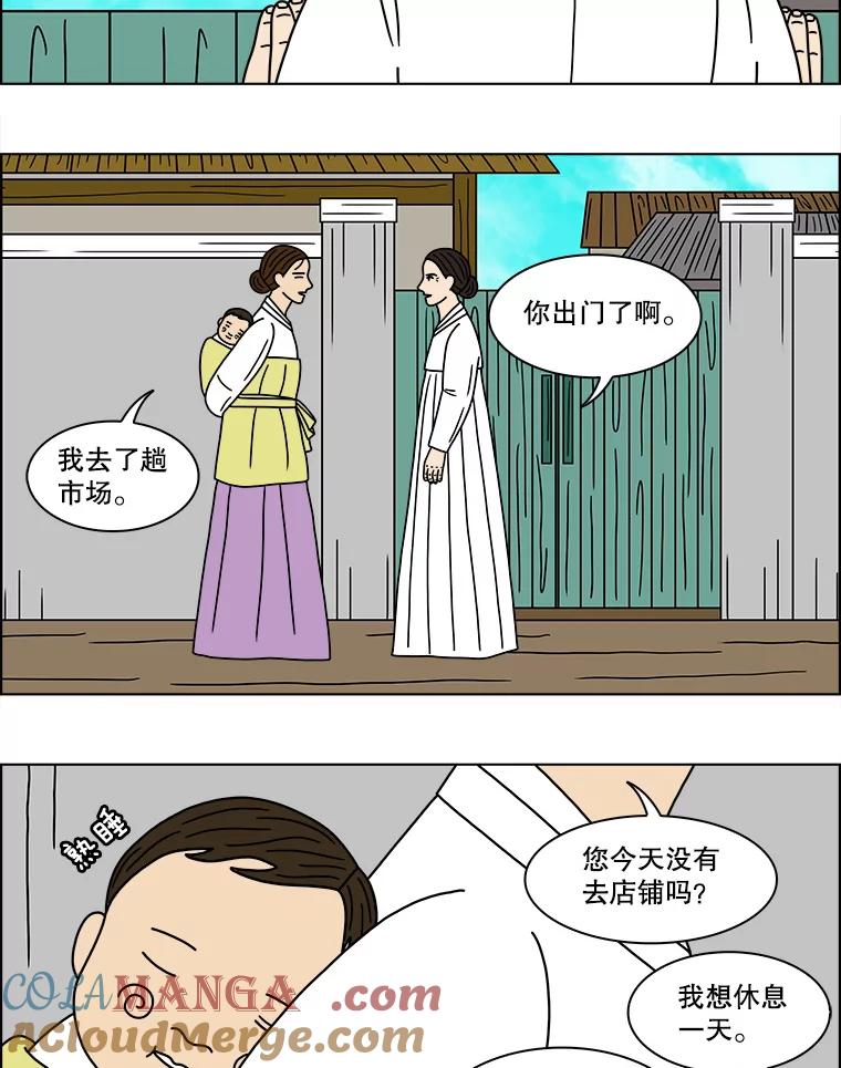 《双甲路边摊》110.玉春糖（19） 第43页