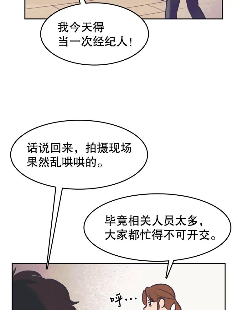 《欢迎收看书生秀》110.天下第一吃播大赛 第12页