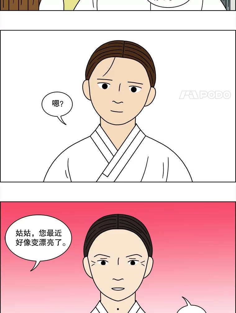 《双甲路边摊》110.玉春糖（19） 第47页