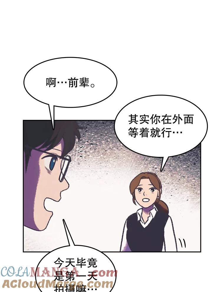 《欢迎收看书生秀》110.天下第一吃播大赛 第10页