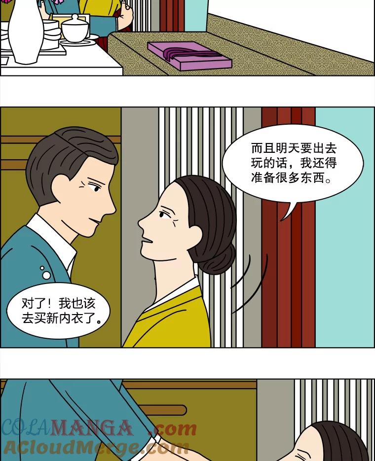 《双甲路边摊》110.玉春糖（19） 第4页