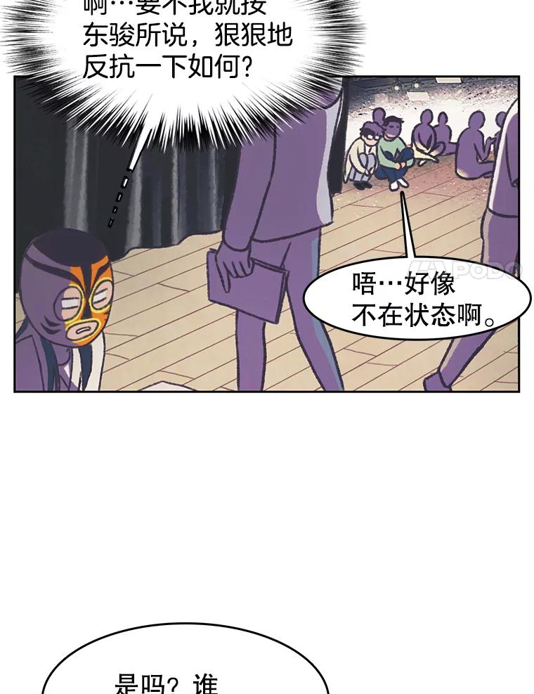 《欢迎收看书生秀》110.天下第一吃播大赛 第8页
