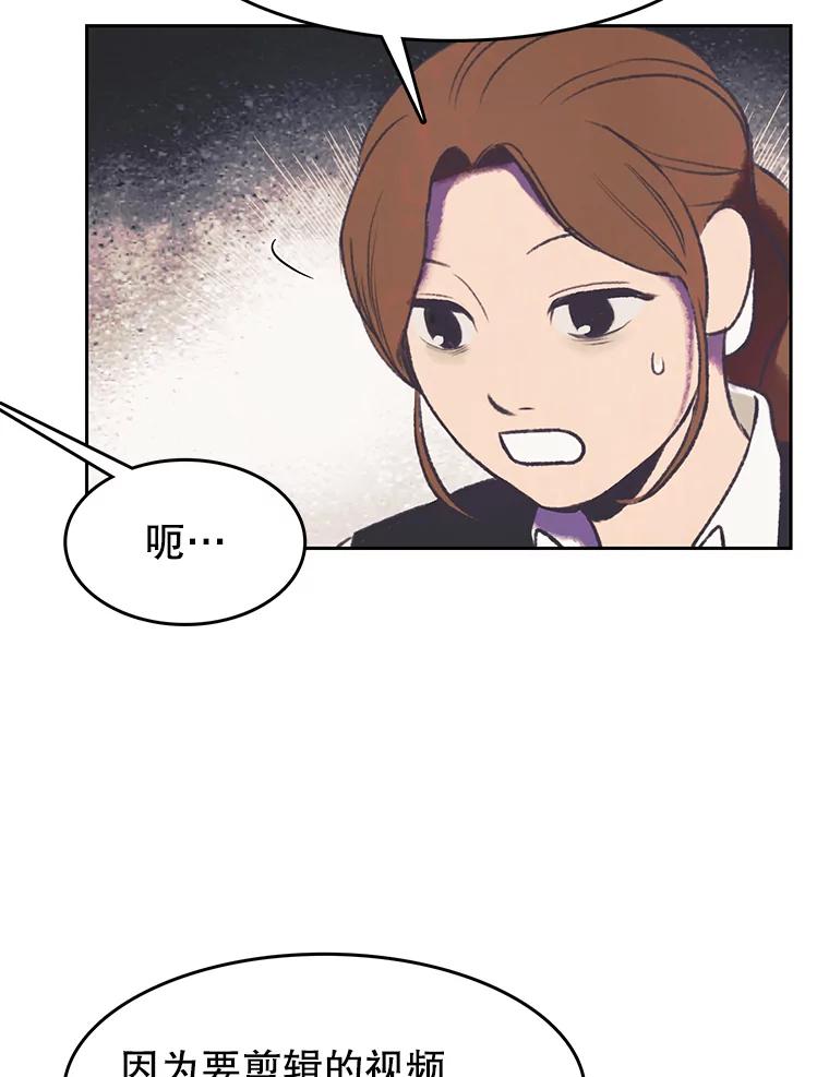 《欢迎收看书生秀》110.天下第一吃播大赛 第14页