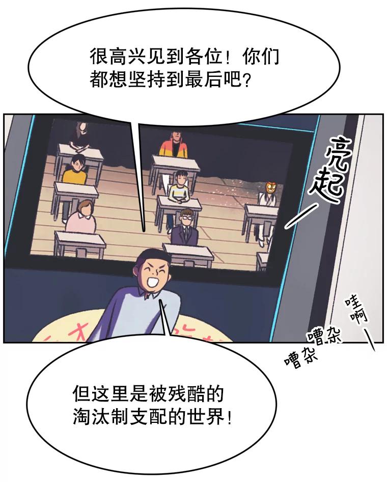 《欢迎收看书生秀》110.天下第一吃播大赛 第53页